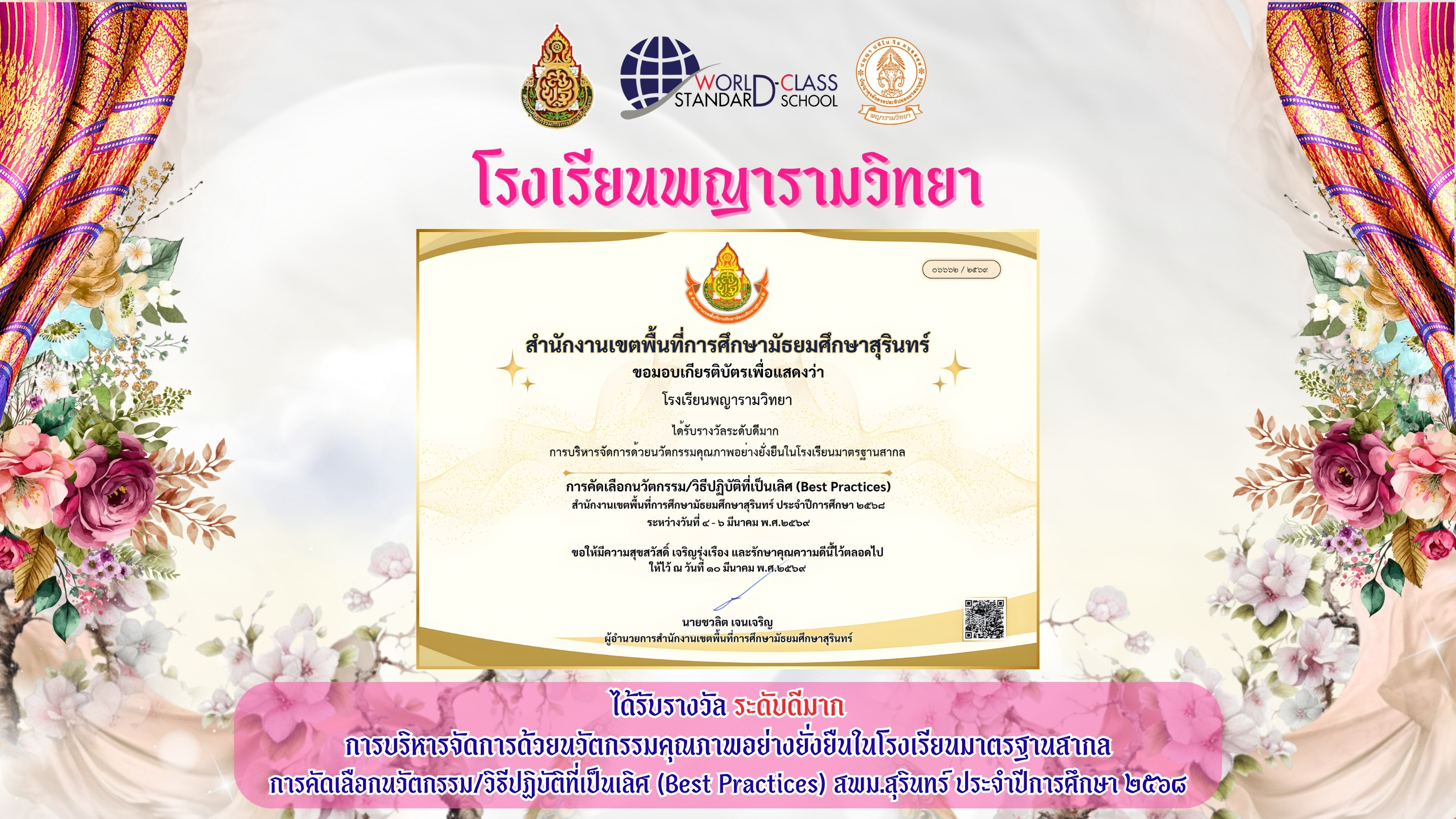  Best สากล.jpg